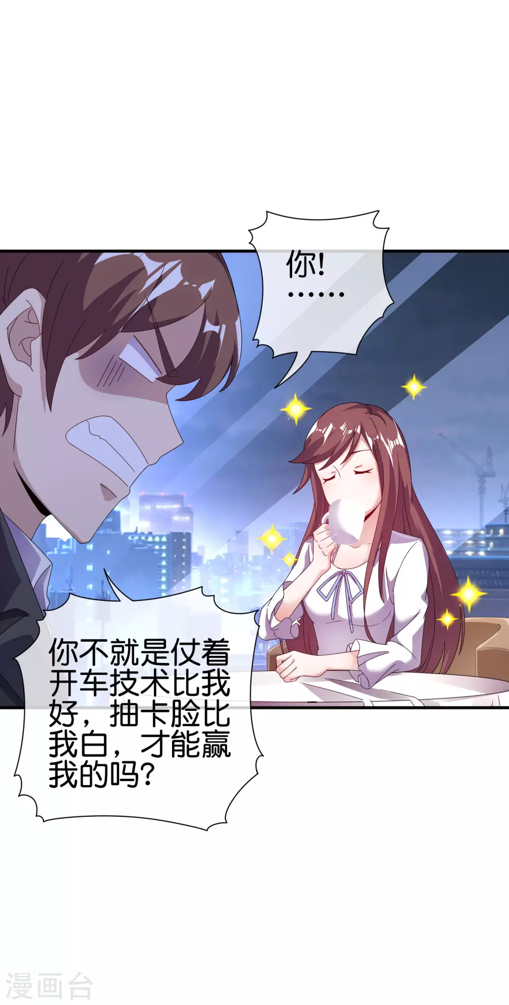 今天开始当首富韩漫全集-第217话 真人吃鸡游戏！无删减无遮挡章节图片 