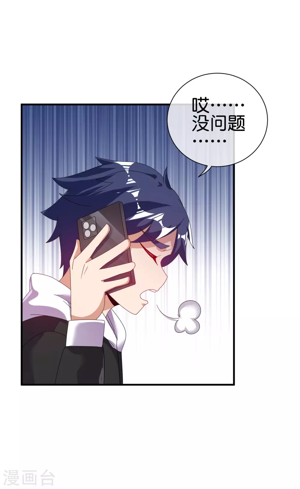 今天开始当首富韩漫全集-第217话 真人吃鸡游戏！无删减无遮挡章节图片 
