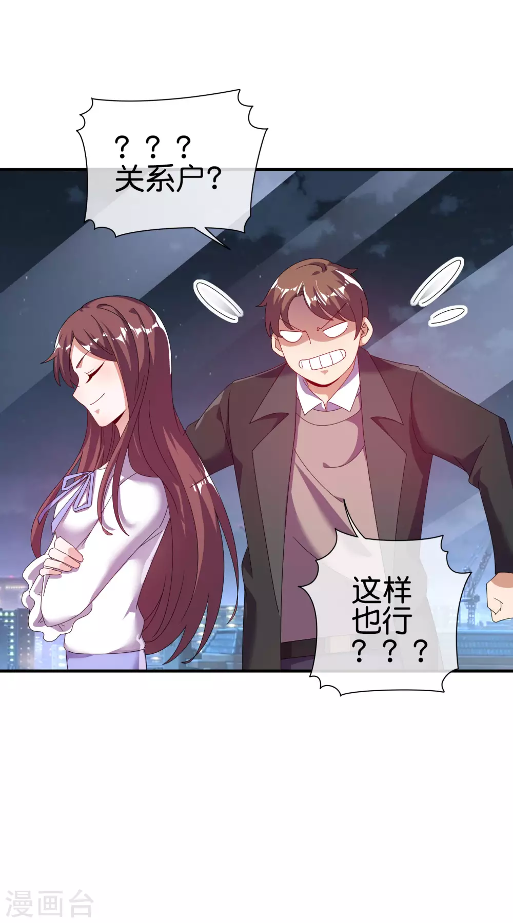 今天开始当首富韩漫全集-第217话 真人吃鸡游戏！无删减无遮挡章节图片 