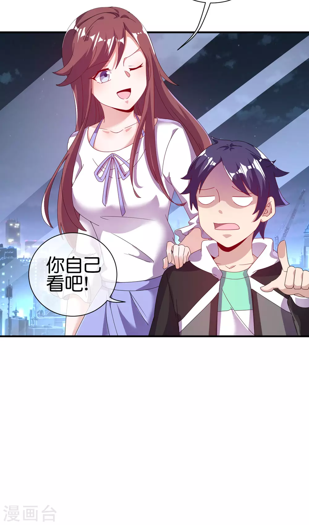 今天开始当首富韩漫全集-第217话 真人吃鸡游戏！无删减无遮挡章节图片 