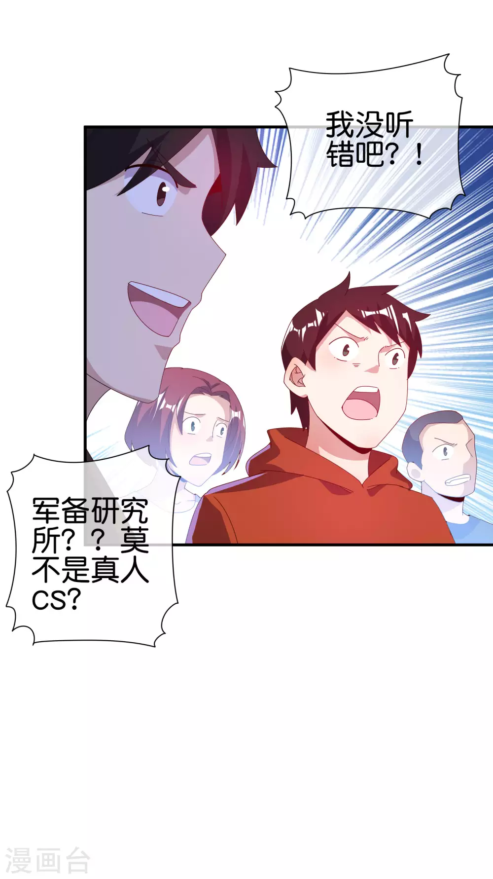今天开始当首富韩漫全集-第217话 真人吃鸡游戏！无删减无遮挡章节图片 
