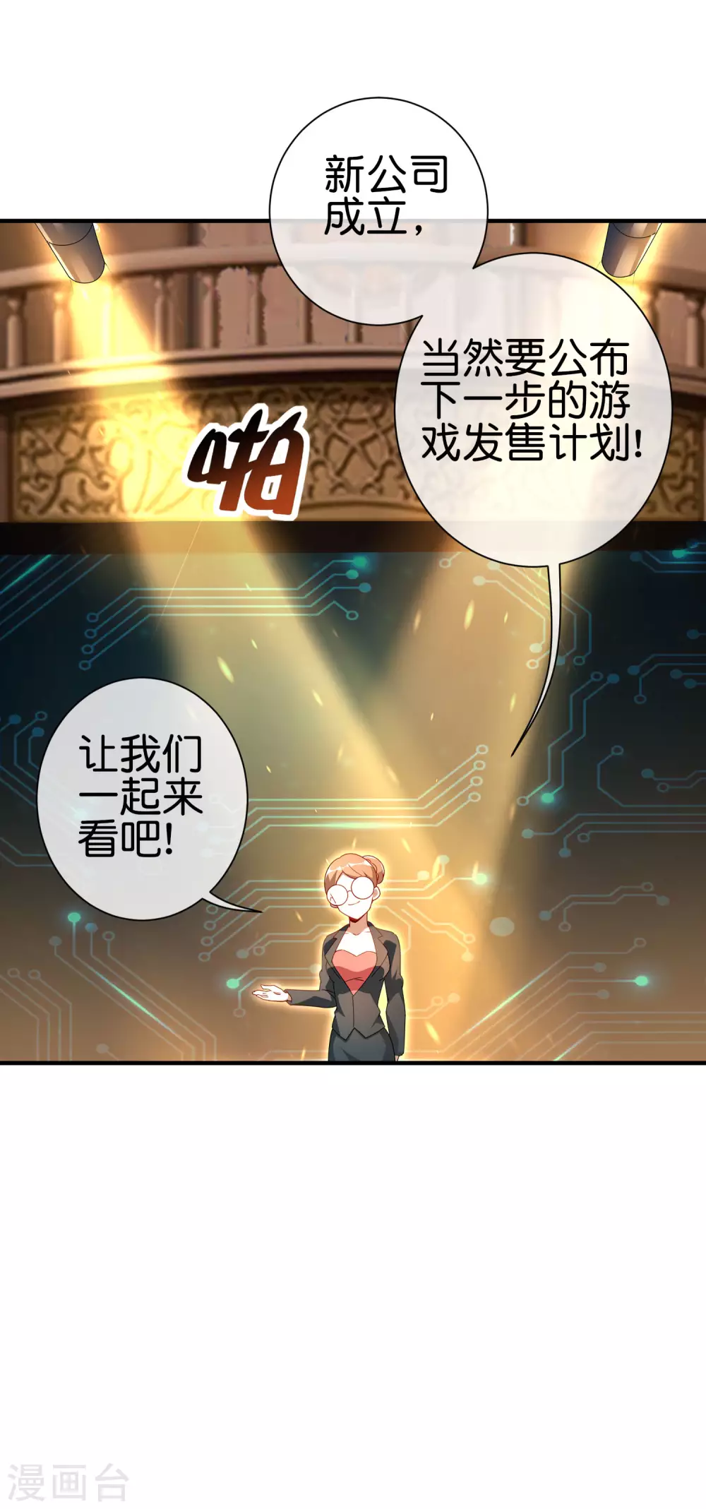 今天开始当首富韩漫全集-第217话 真人吃鸡游戏！无删减无遮挡章节图片 