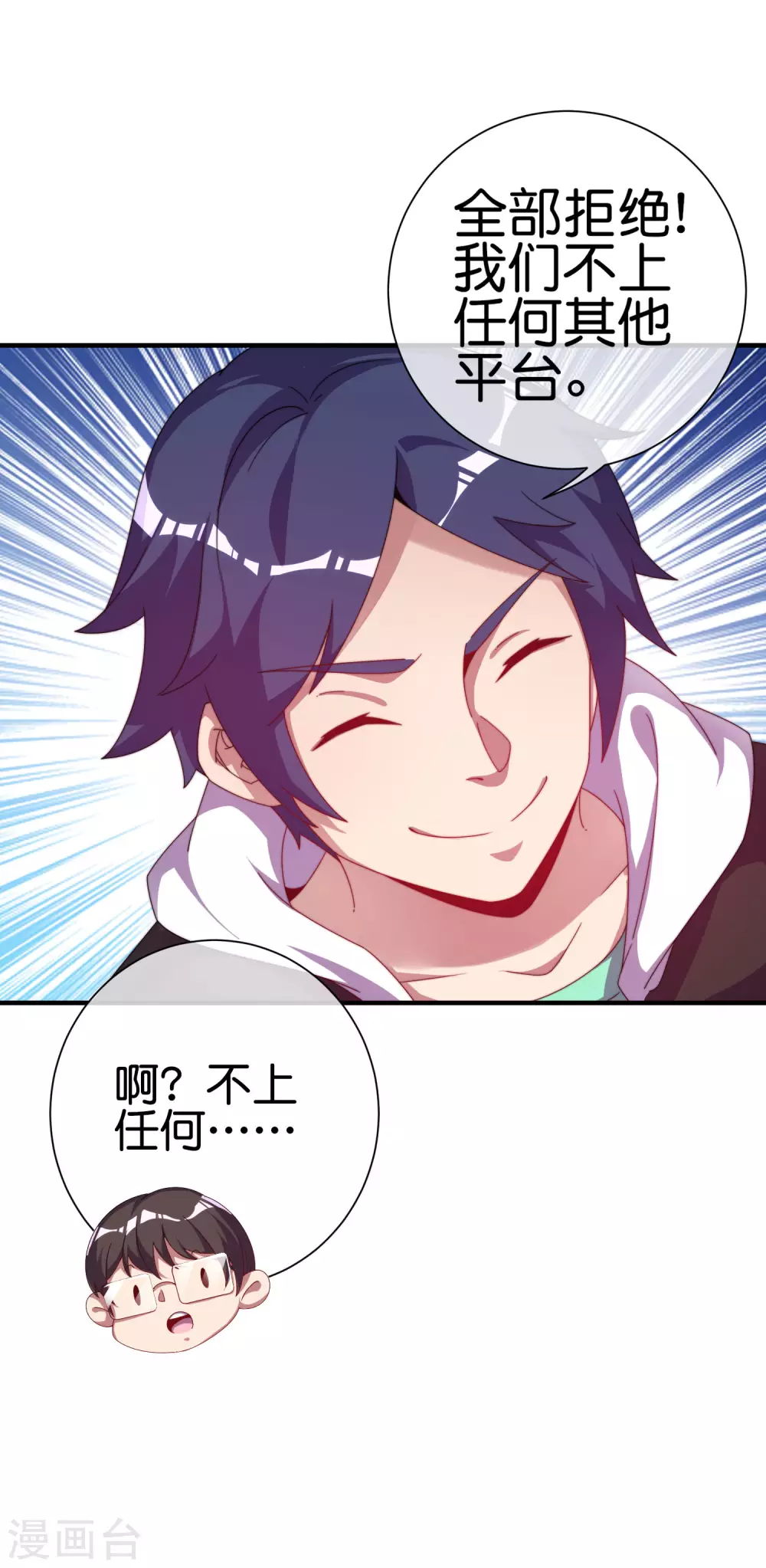 今天开始当首富韩漫全集-第219话 当朝第一奸臣！无删减无遮挡章节图片 