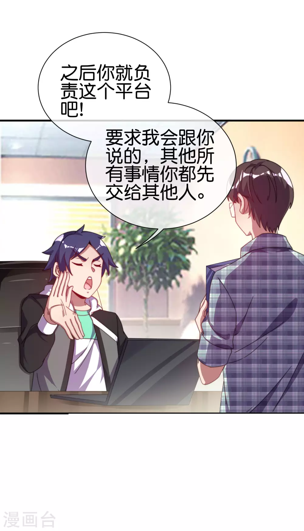 今天开始当首富韩漫全集-第219话 当朝第一奸臣！无删减无遮挡章节图片 