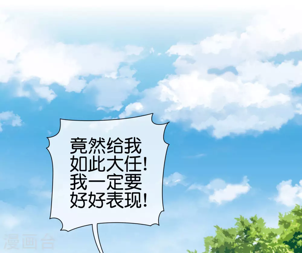 今天开始当首富韩漫全集-第219话 当朝第一奸臣！无删减无遮挡章节图片 