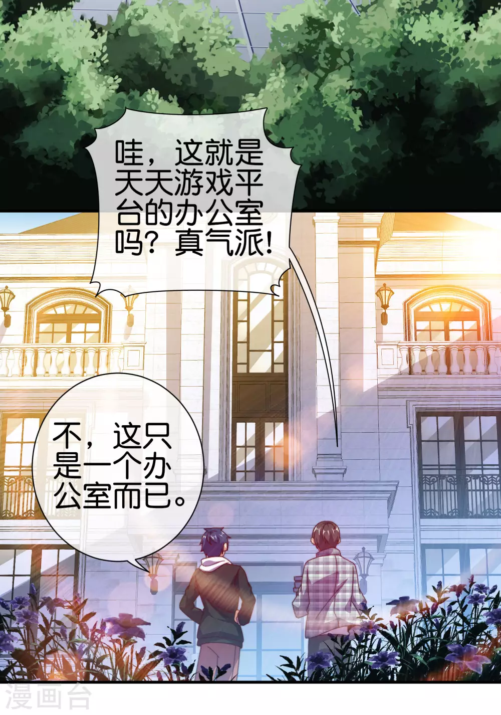 今天开始当首富韩漫全集-第219话 当朝第一奸臣！无删减无遮挡章节图片 