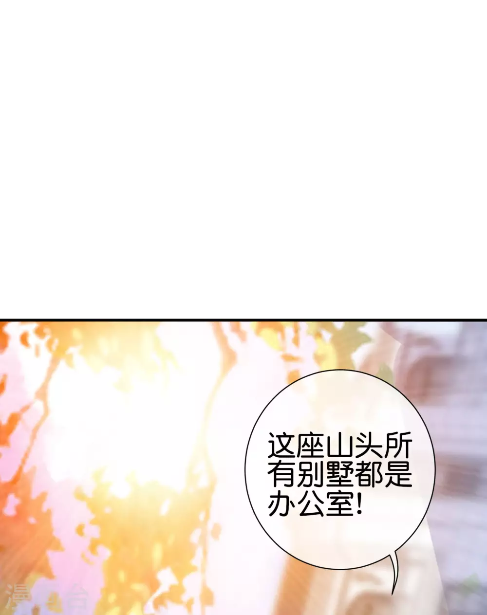 今天开始当首富韩漫全集-第219话 当朝第一奸臣！无删减无遮挡章节图片 