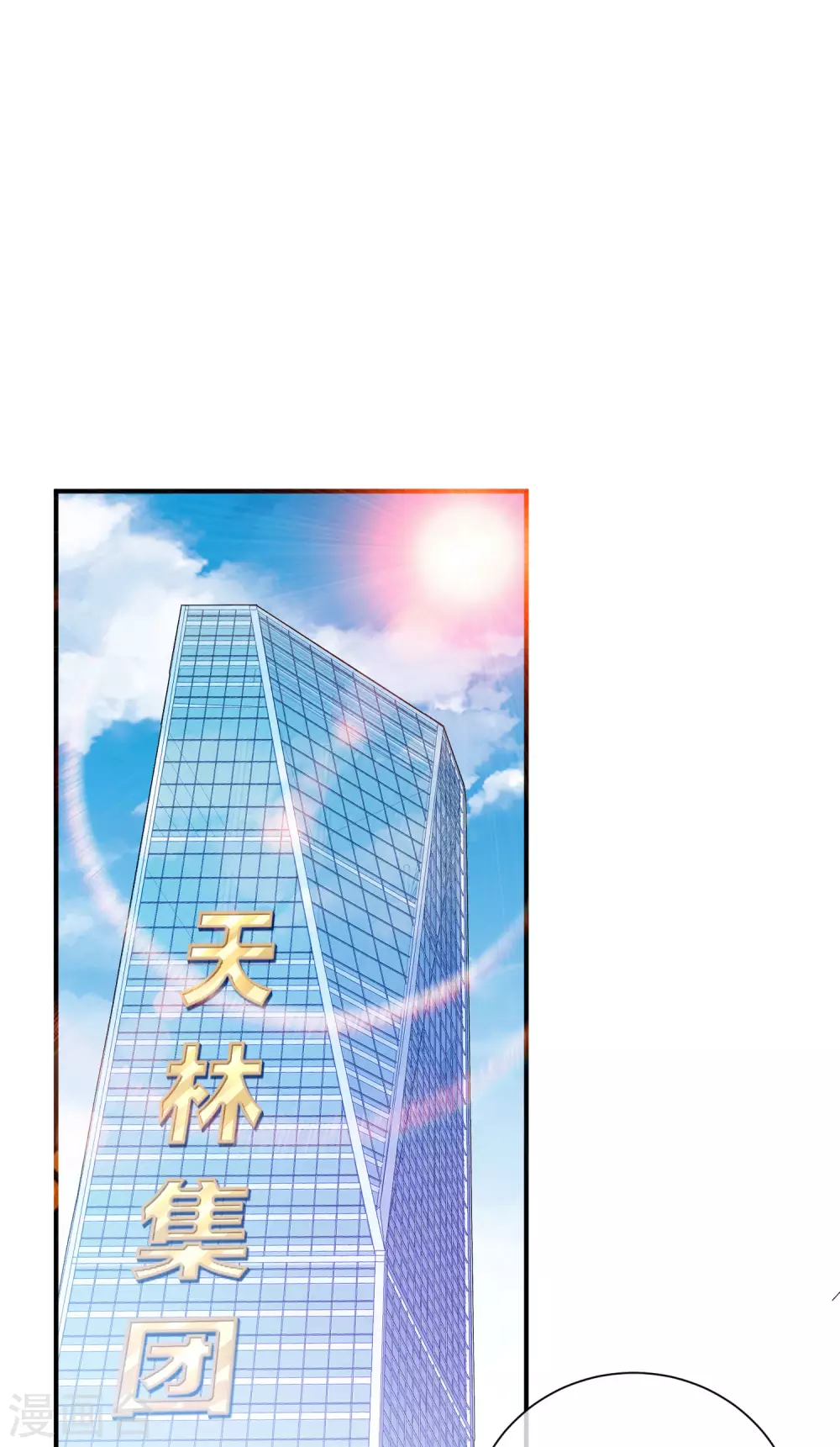 今天开始当首富韩漫全集-第219话 当朝第一奸臣！无删减无遮挡章节图片 
