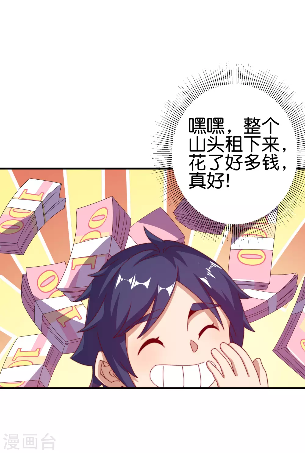 今天开始当首富韩漫全集-第219话 当朝第一奸臣！无删减无遮挡章节图片 