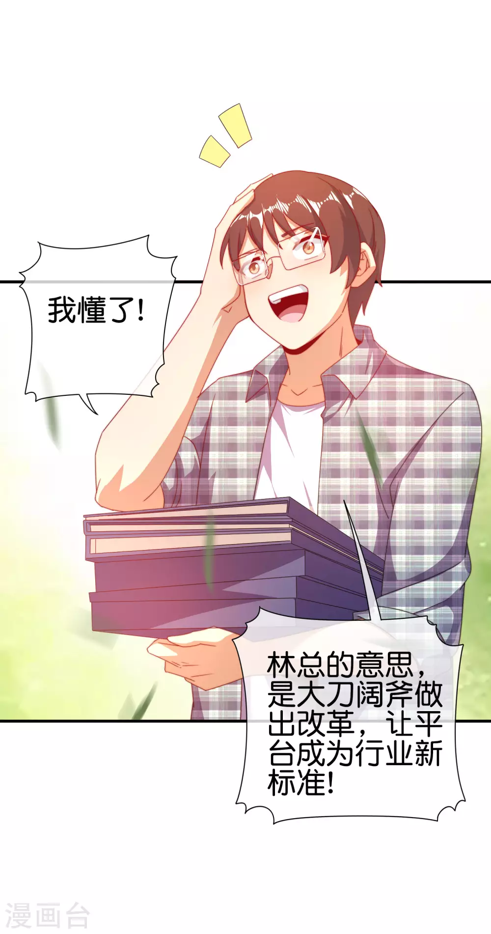 今天开始当首富韩漫全集-第219话 当朝第一奸臣！无删减无遮挡章节图片 
