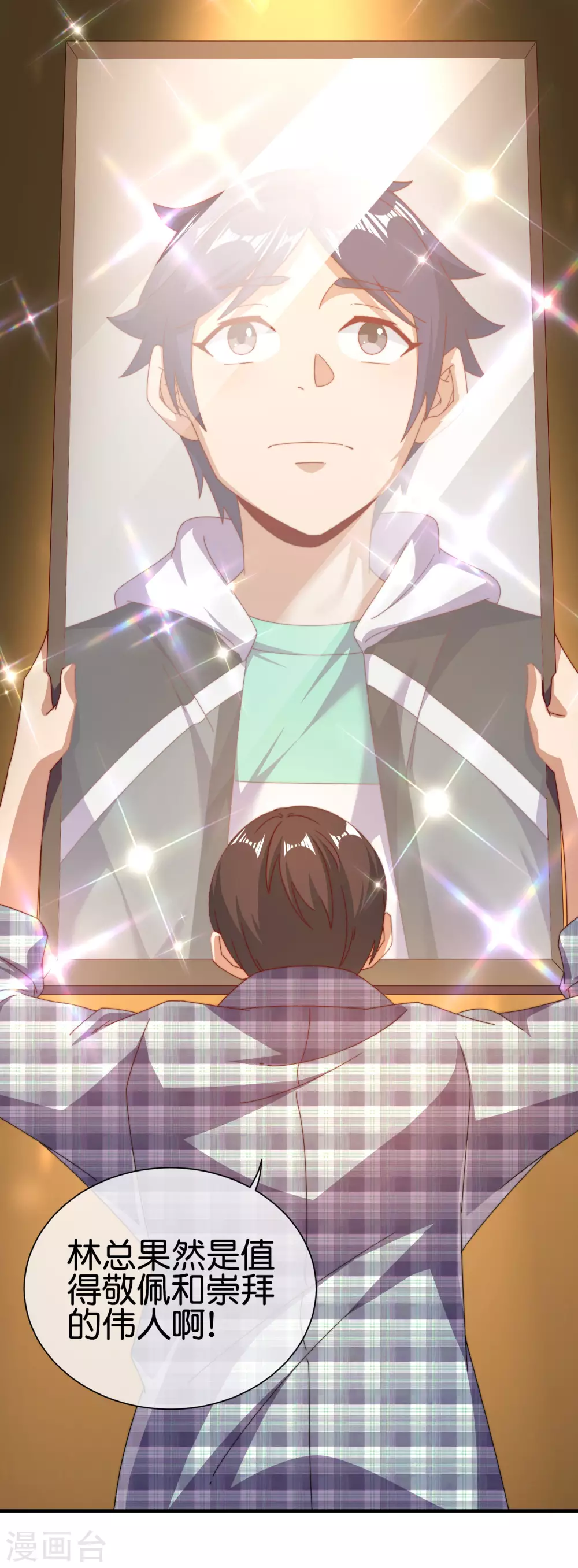 今天开始当首富韩漫全集-第219话 当朝第一奸臣！无删减无遮挡章节图片 
