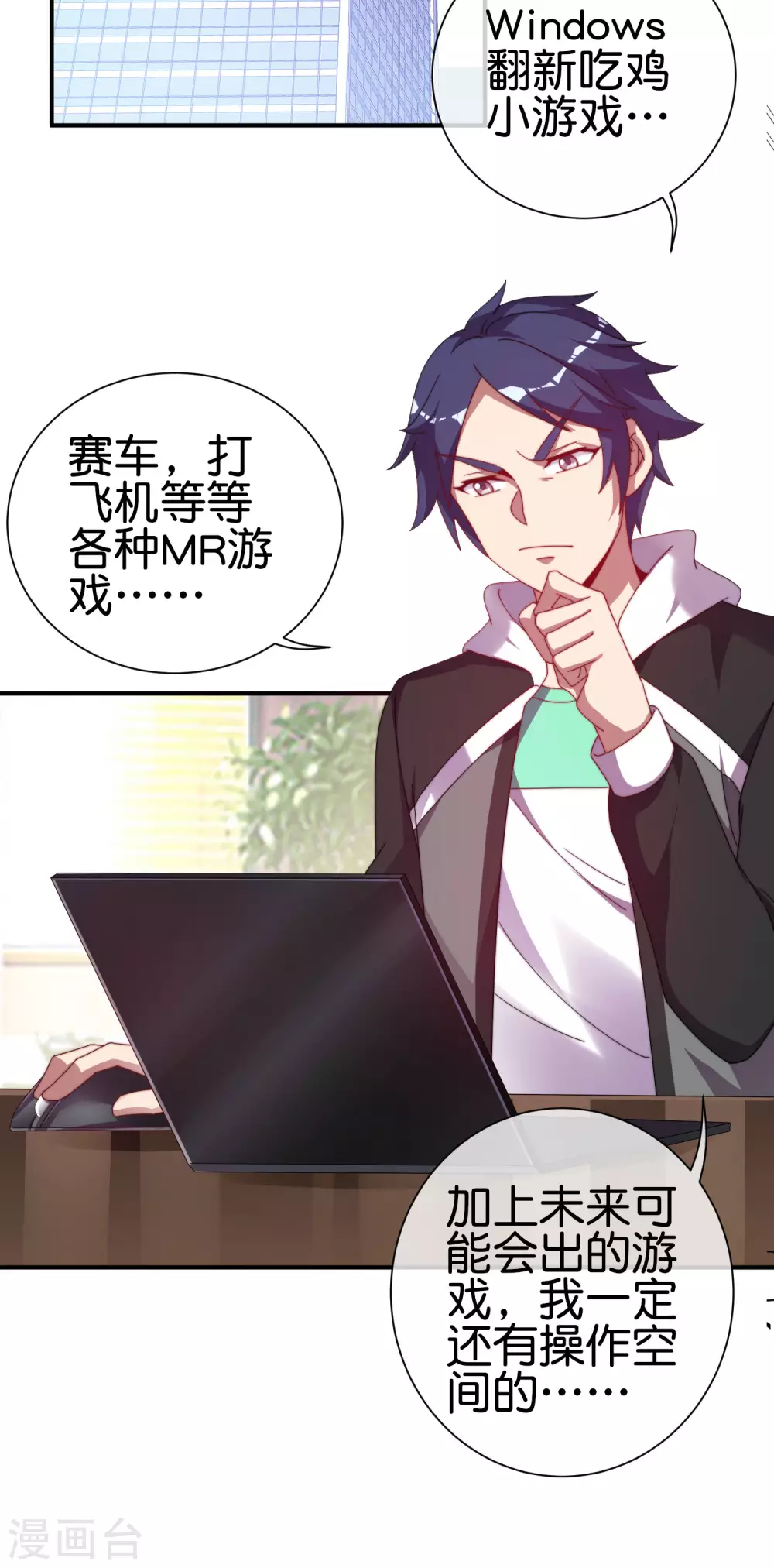今天开始当首富韩漫全集-第219话 当朝第一奸臣！无删减无遮挡章节图片 