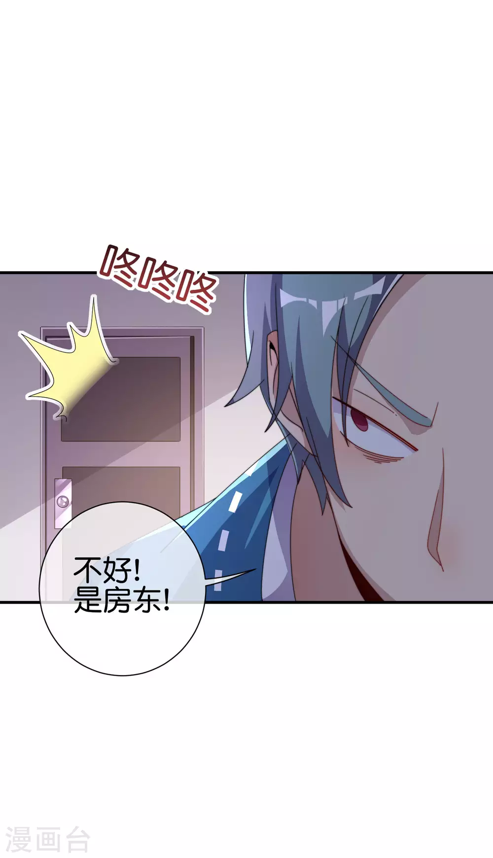 今天开始当首富韩漫全集-第219话 当朝第一奸臣！无删减无遮挡章节图片 