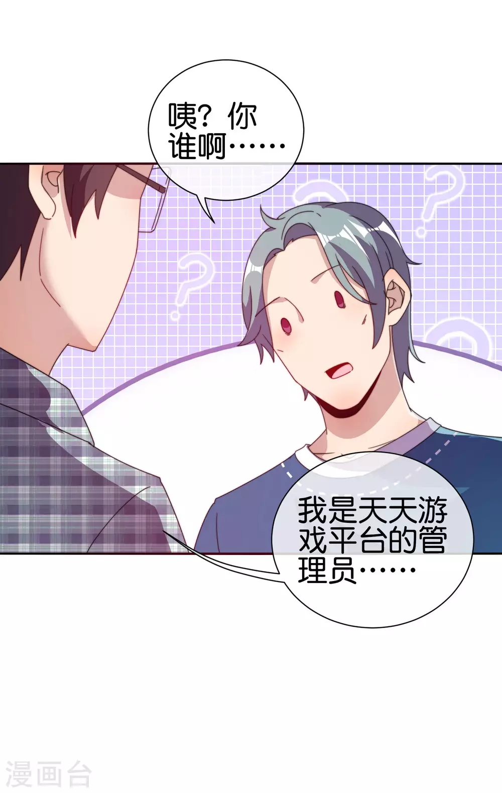 今天开始当首富韩漫全集-第219话 当朝第一奸臣！无删减无遮挡章节图片 