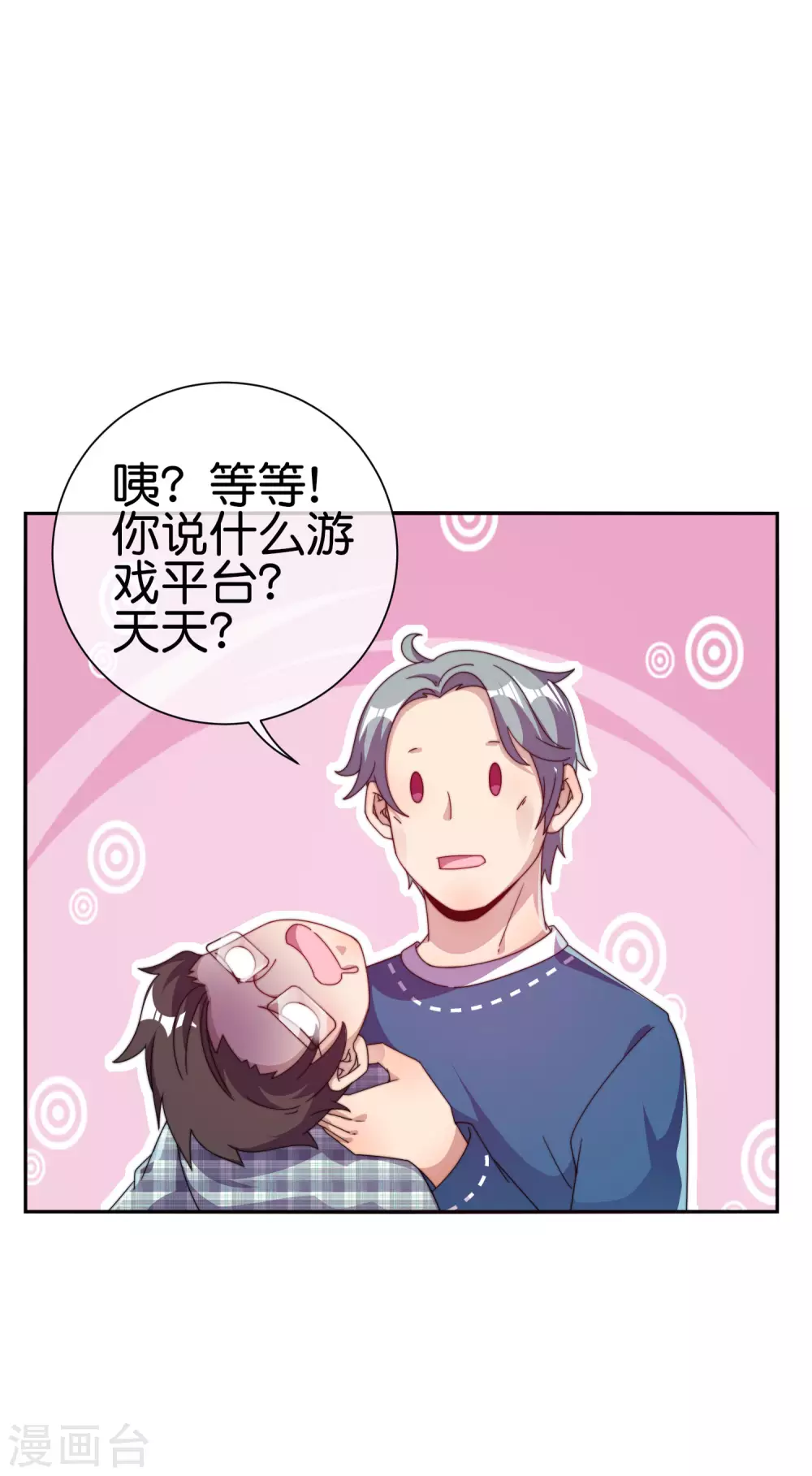今天开始当首富韩漫全集-第219话 当朝第一奸臣！无删减无遮挡章节图片 