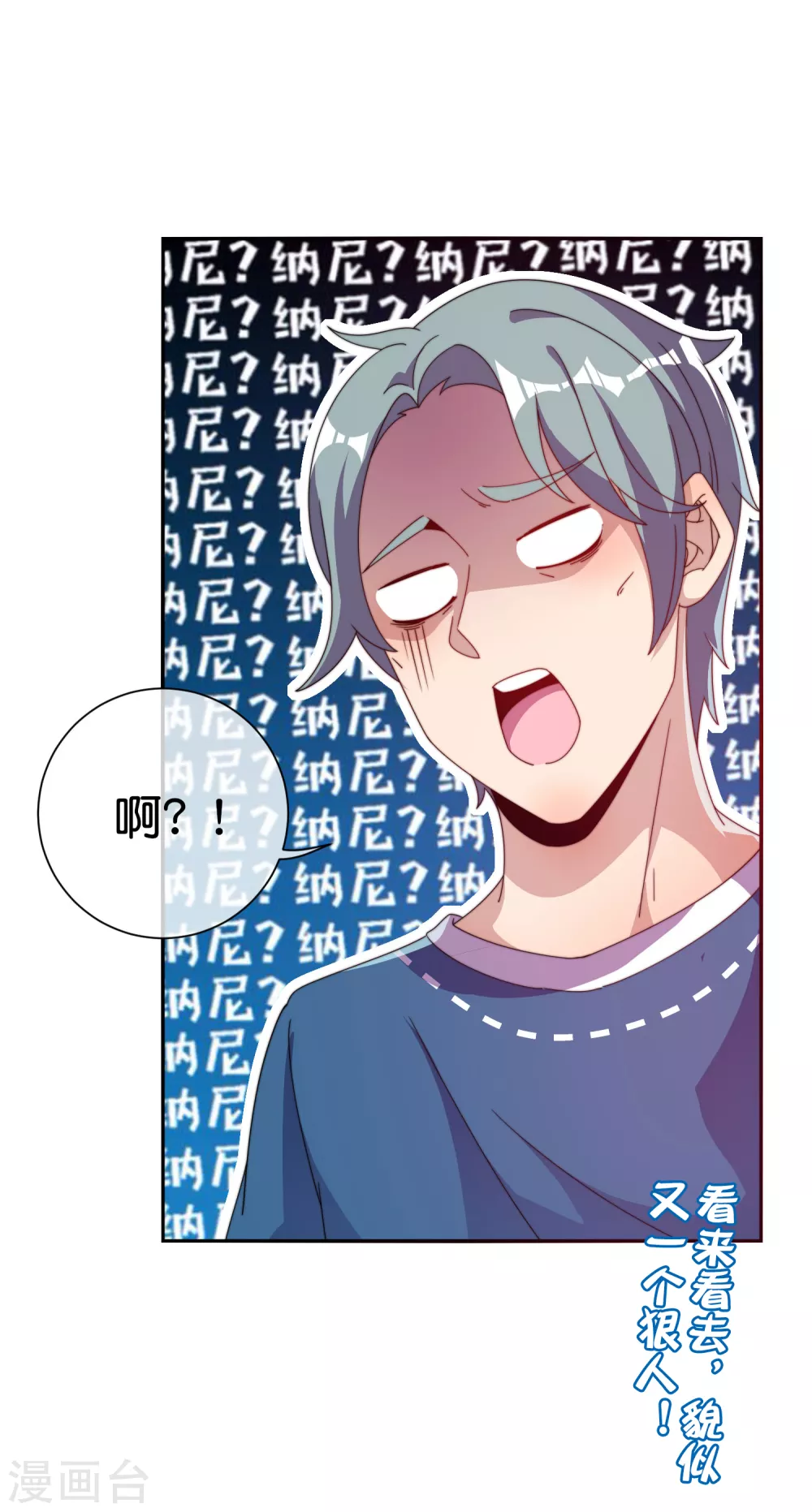 今天开始当首富韩漫全集-第219话 当朝第一奸臣！无删减无遮挡章节图片 