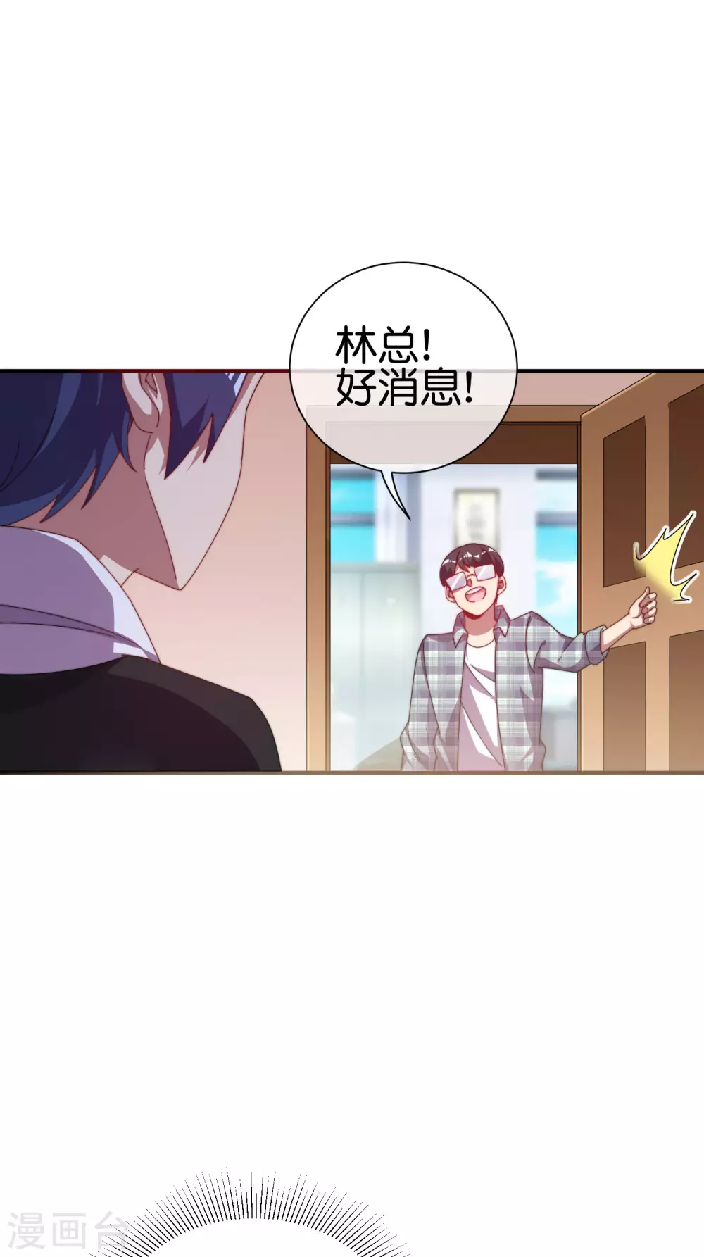 今天开始当首富韩漫全集-第219话 当朝第一奸臣！无删减无遮挡章节图片 