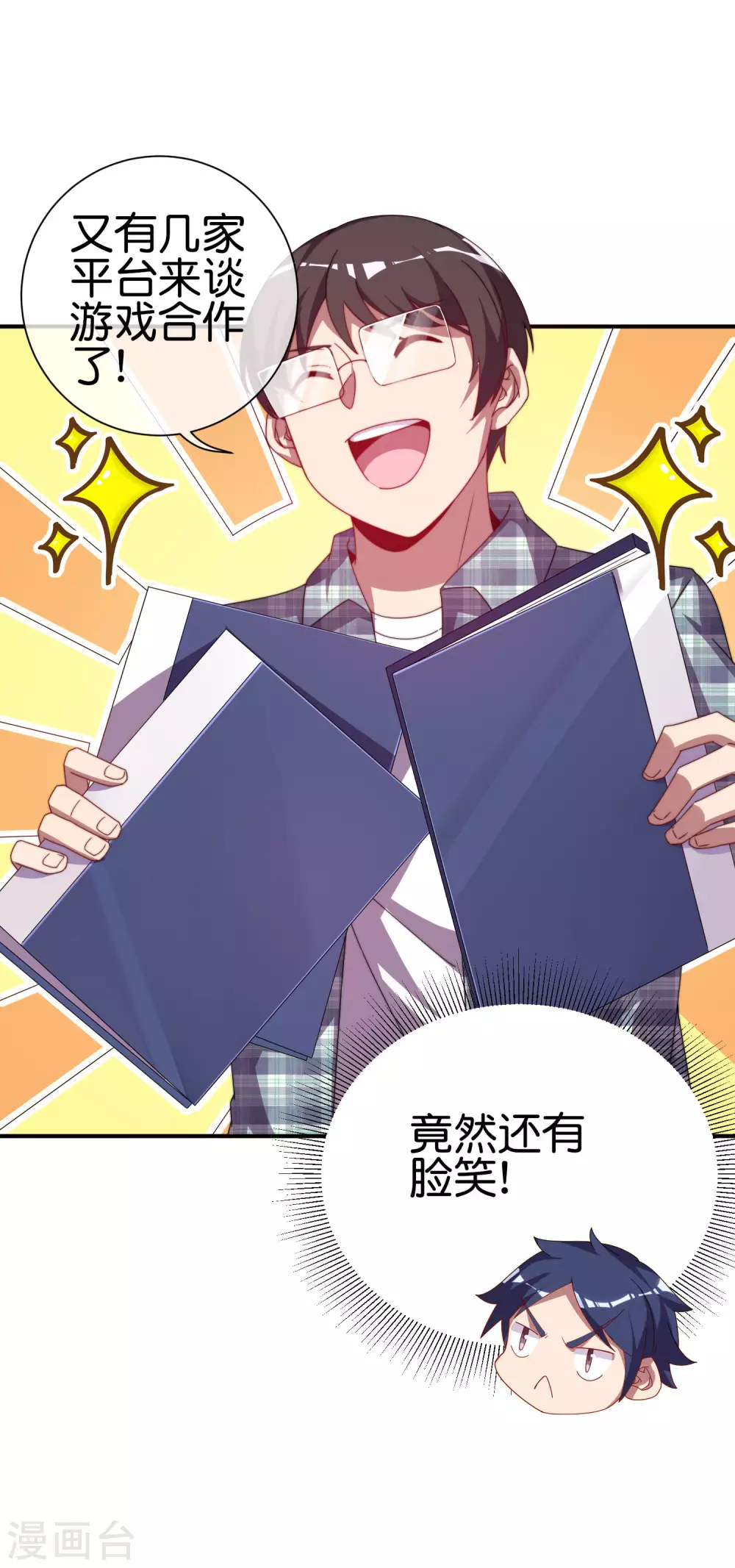 今天开始当首富韩漫全集-第219话 当朝第一奸臣！无删减无遮挡章节图片 
