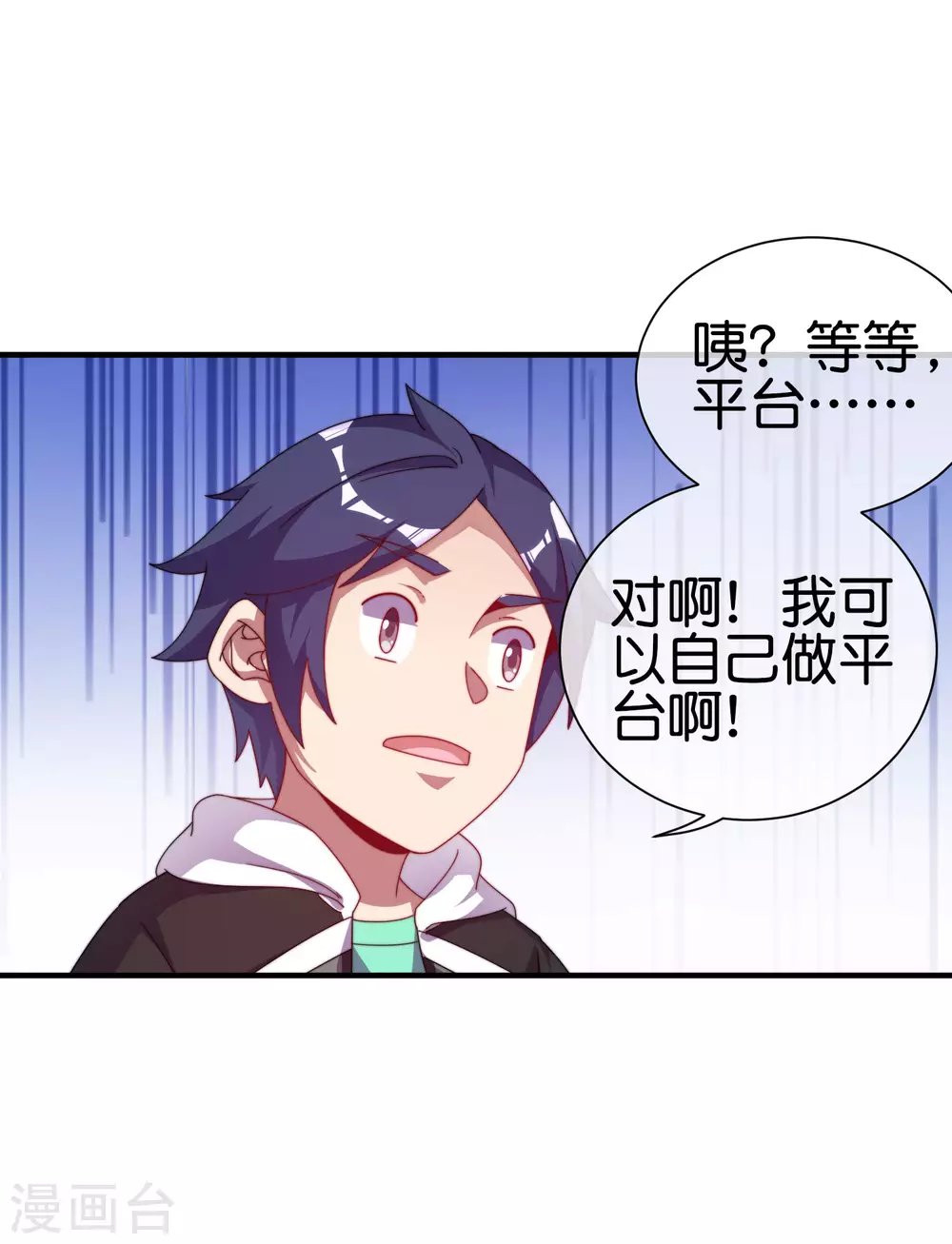 今天开始当首富韩漫全集-第219话 当朝第一奸臣！无删减无遮挡章节图片 
