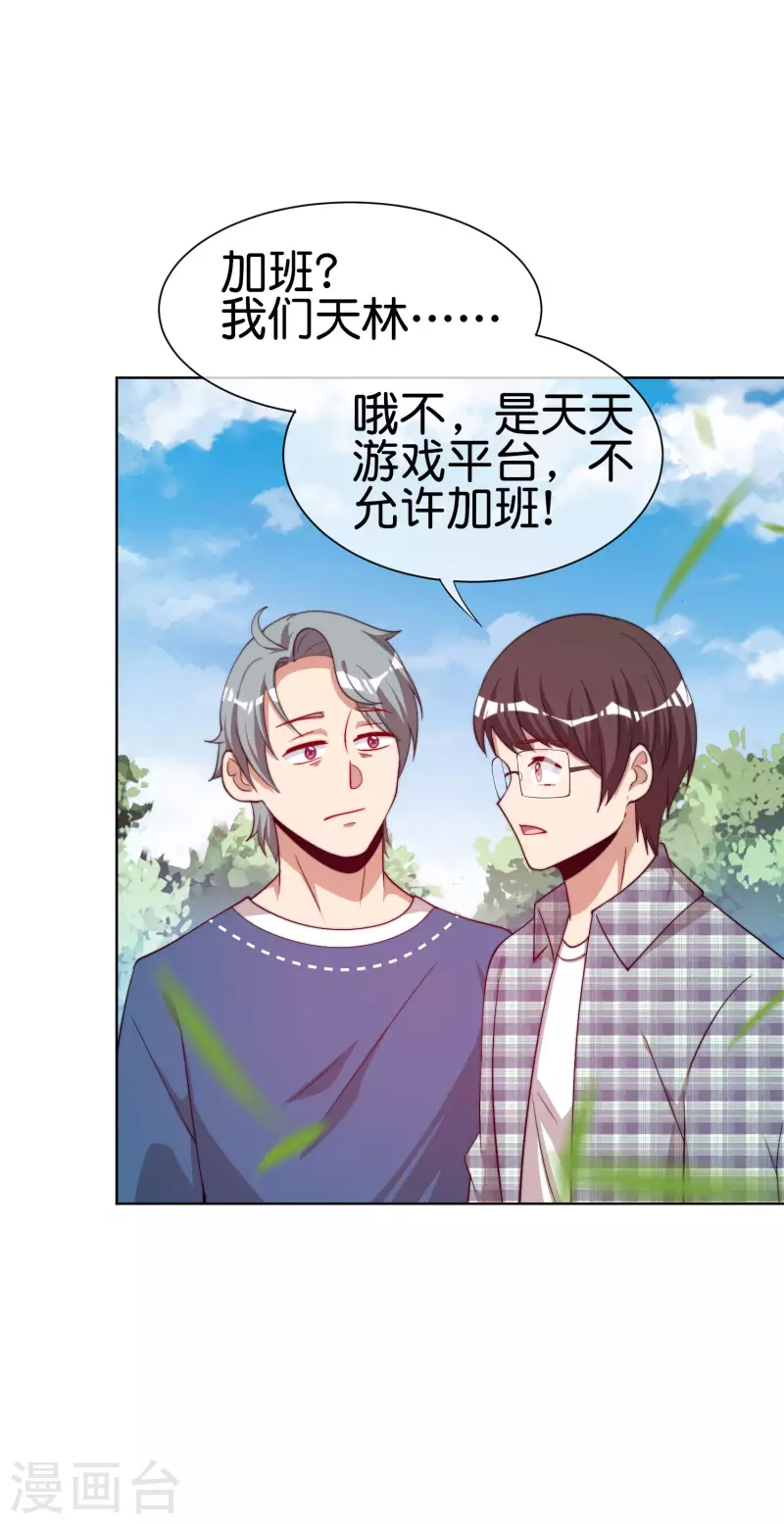 今天开始当首富韩漫全集-第220话 草，一种植物无删减无遮挡章节图片 
