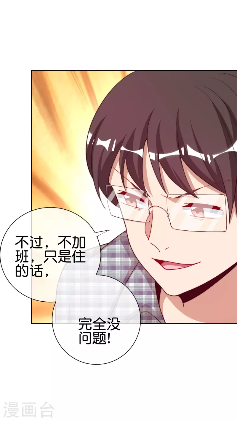 今天开始当首富韩漫全集-第220话 草，一种植物无删减无遮挡章节图片 