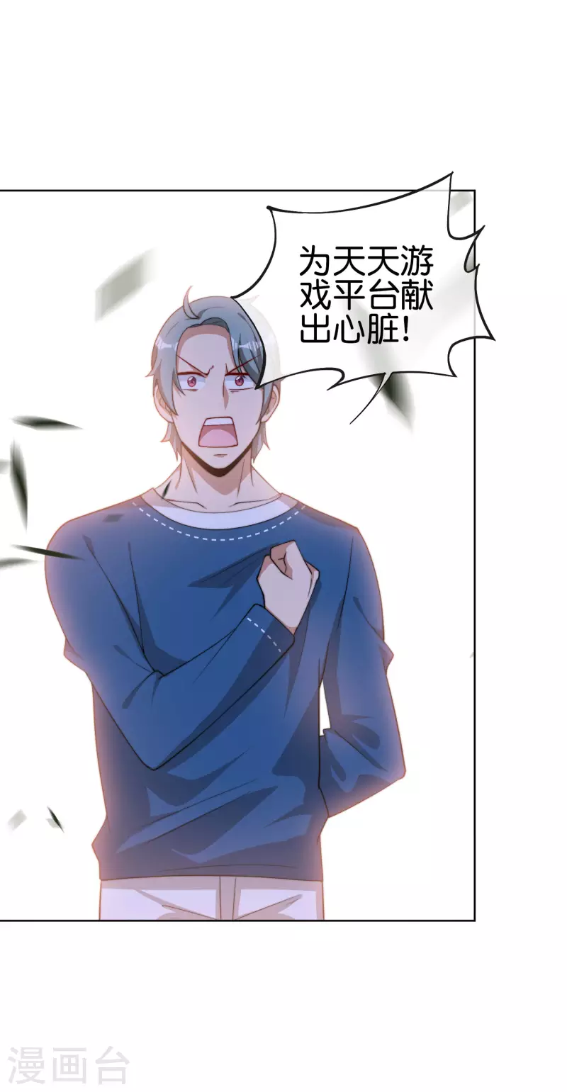 今天开始当首富韩漫全集-第220话 草，一种植物无删减无遮挡章节图片 