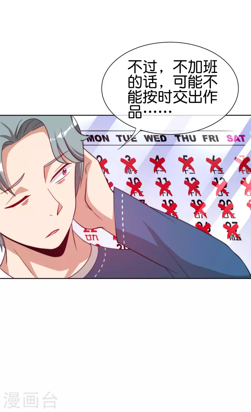 今天开始当首富韩漫全集-第220话 草，一种植物无删减无遮挡章节图片 