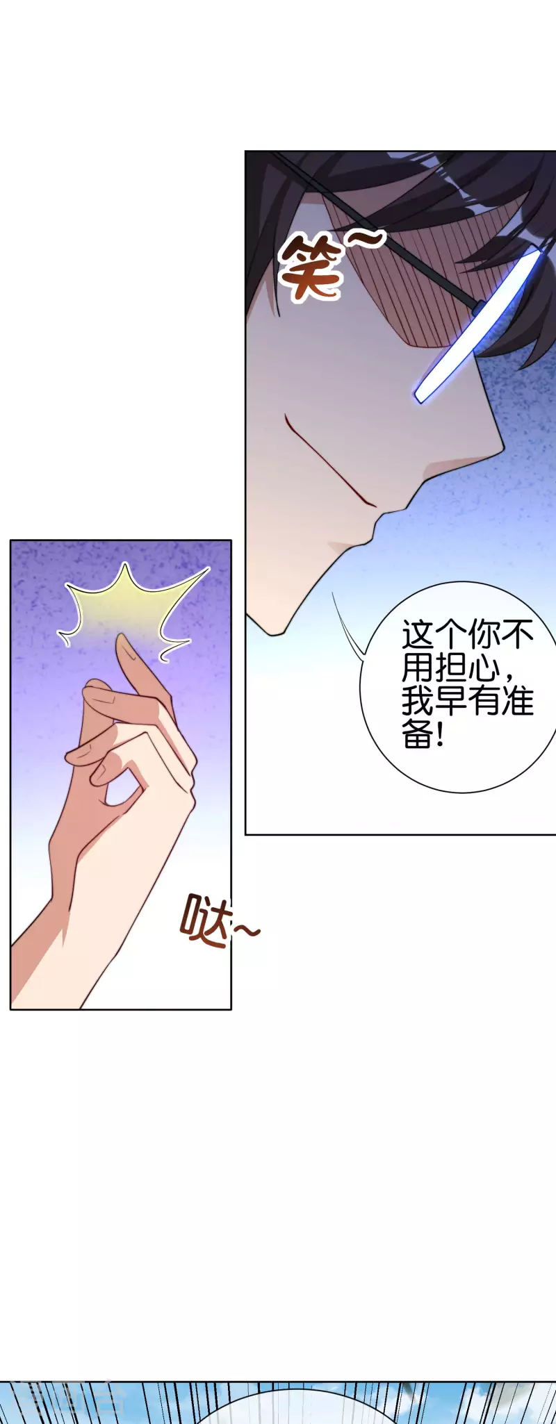 今天开始当首富韩漫全集-第220话 草，一种植物无删减无遮挡章节图片 