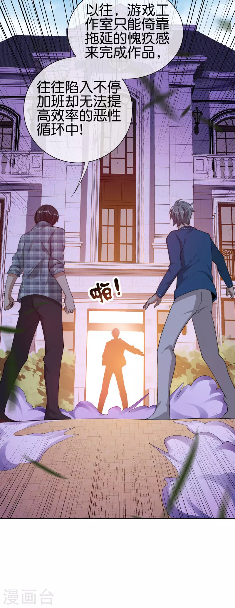 今天开始当首富韩漫全集-第220话 草，一种植物无删减无遮挡章节图片 