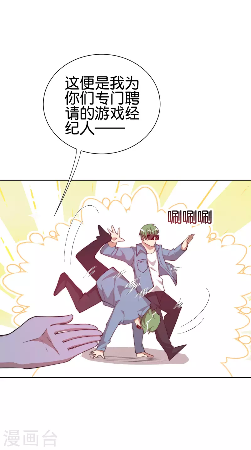 今天开始当首富韩漫全集-第220话 草，一种植物无删减无遮挡章节图片 