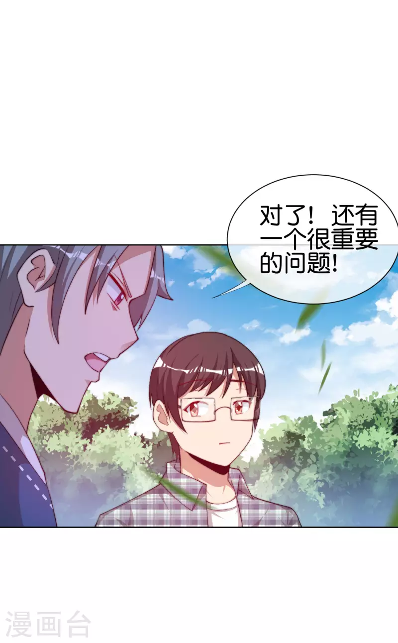 今天开始当首富韩漫全集-第220话 草，一种植物无删减无遮挡章节图片 