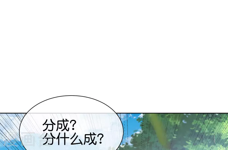 今天开始当首富韩漫全集-第220话 草，一种植物无删减无遮挡章节图片 