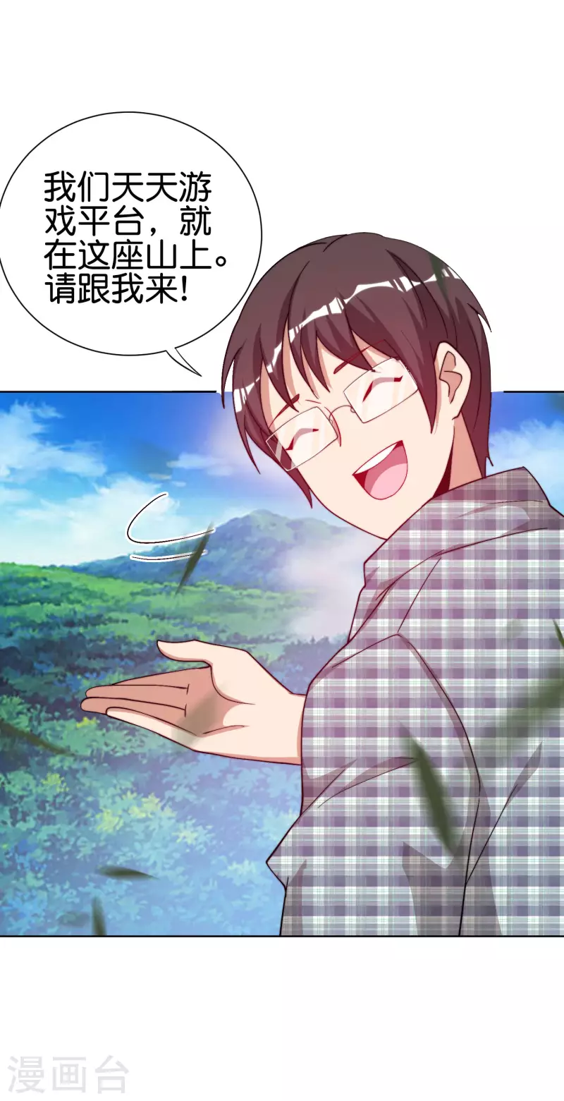 今天开始当首富韩漫全集-第220话 草，一种植物无删减无遮挡章节图片 