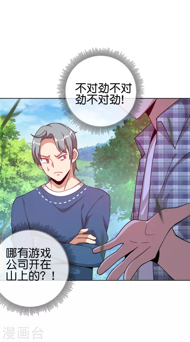 今天开始当首富韩漫全集-第220话 草，一种植物无删减无遮挡章节图片 