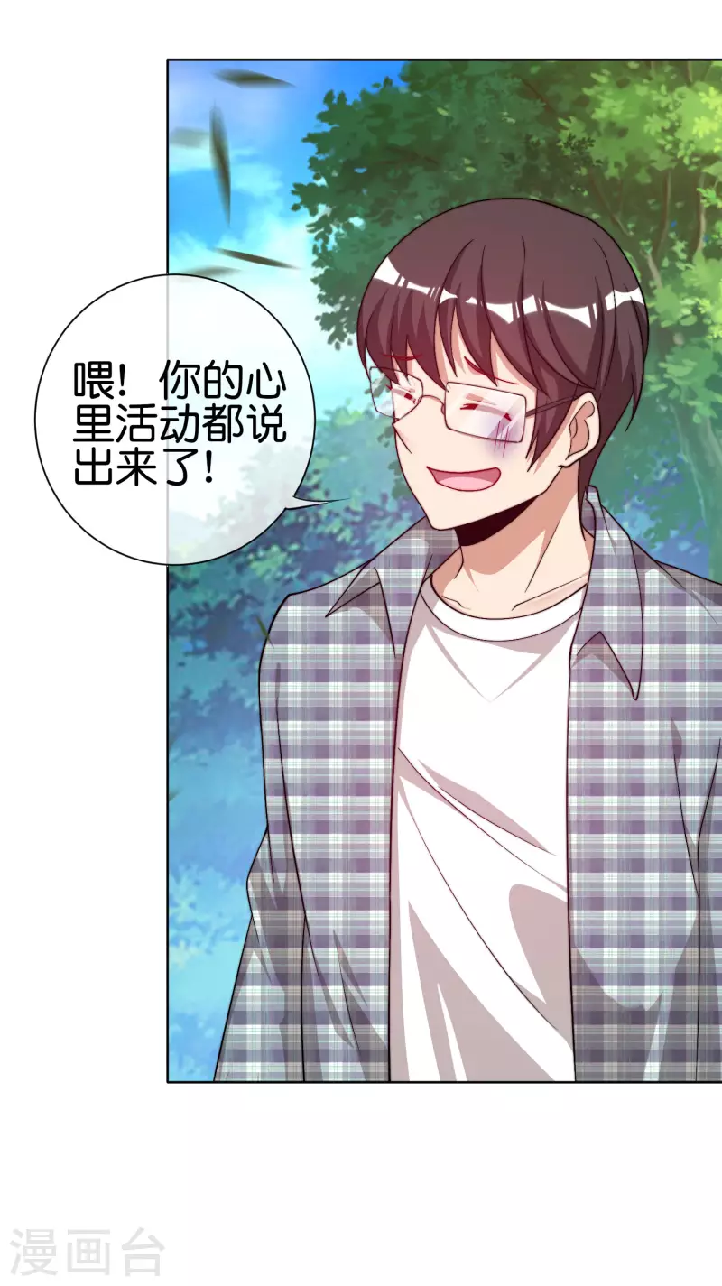 今天开始当首富韩漫全集-第220话 草，一种植物无删减无遮挡章节图片 
