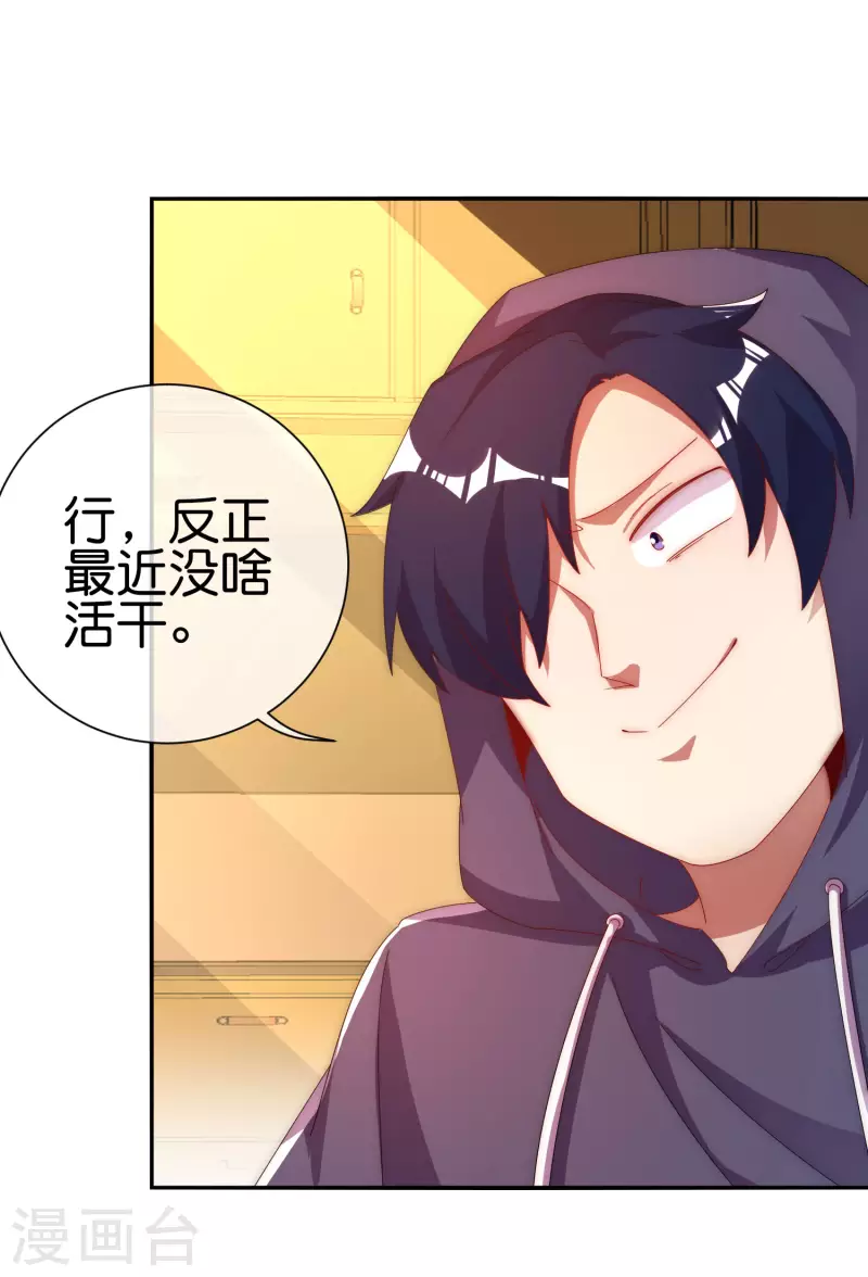 今天开始当首富韩漫全集-第221话 全员狼人无删减无遮挡章节图片 