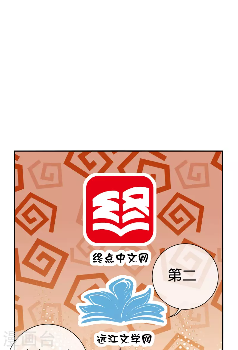 今天开始当首富韩漫全集-第221话 全员狼人无删减无遮挡章节图片 
