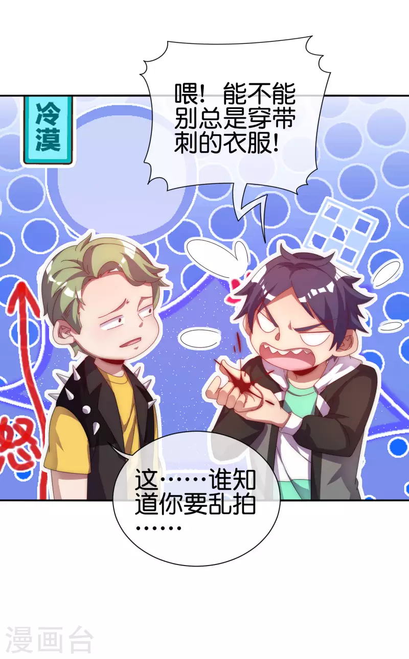 今天开始当首富韩漫全集-第221话 全员狼人无删减无遮挡章节图片 