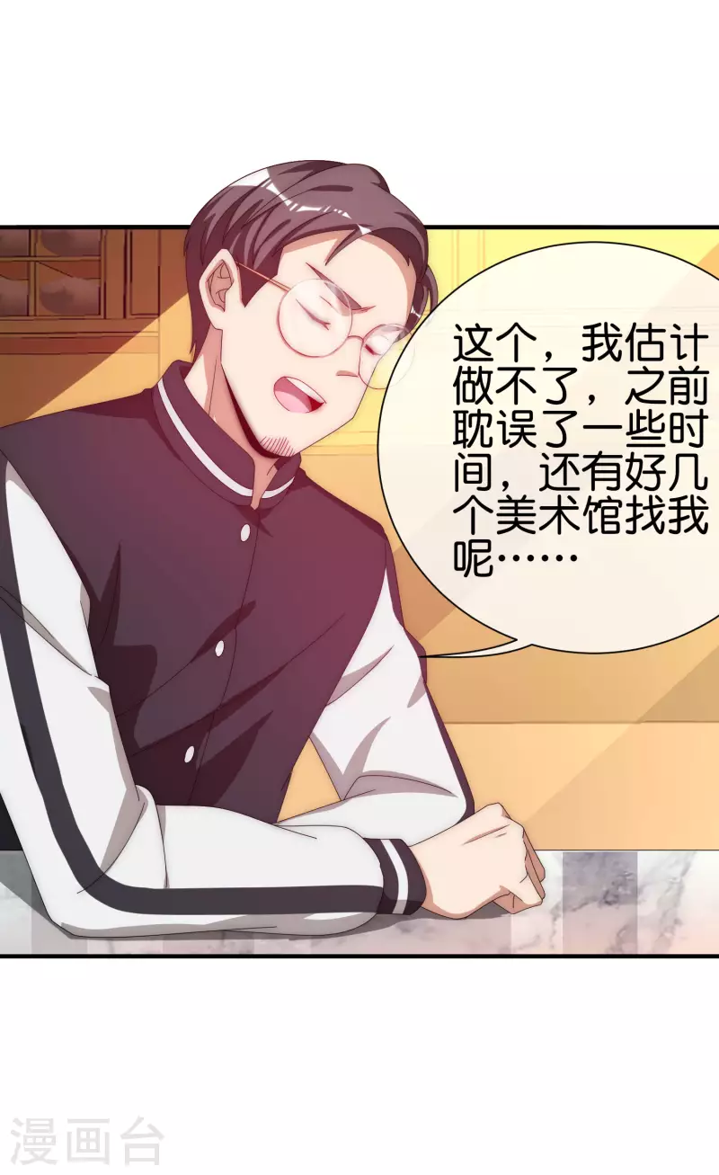 今天开始当首富韩漫全集-第221话 全员狼人无删减无遮挡章节图片 