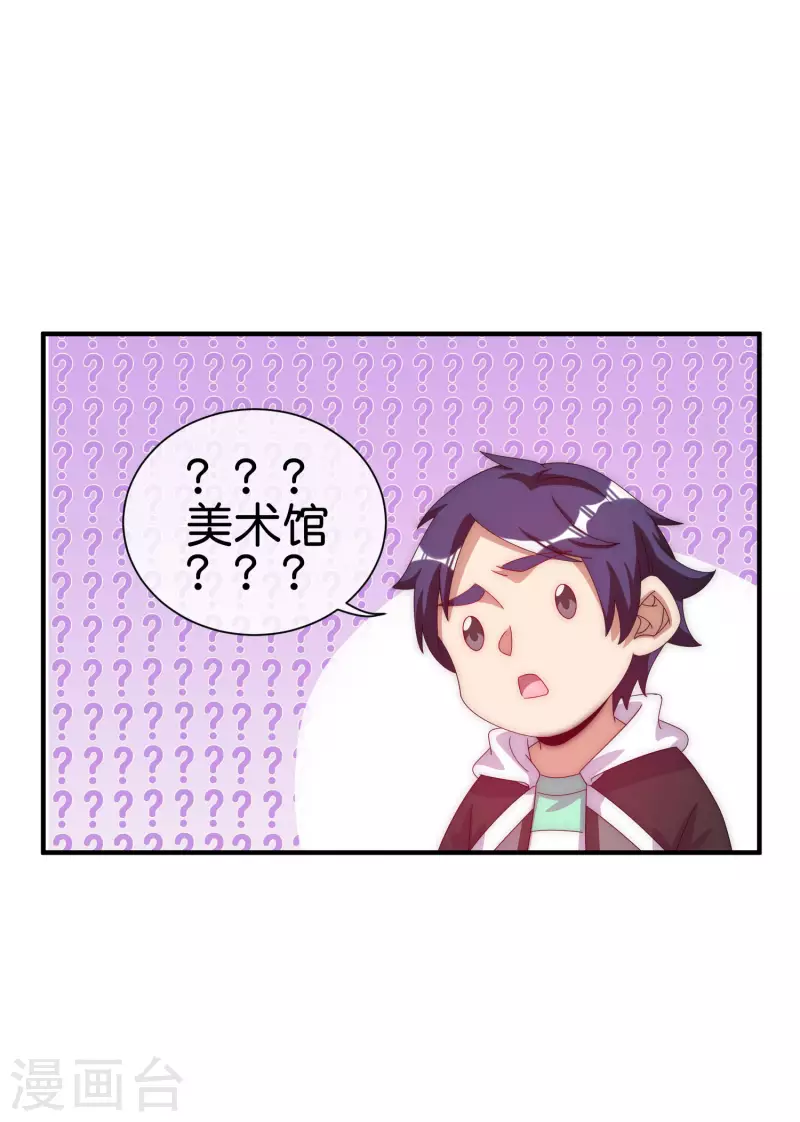 今天开始当首富韩漫全集-第221话 全员狼人无删减无遮挡章节图片 