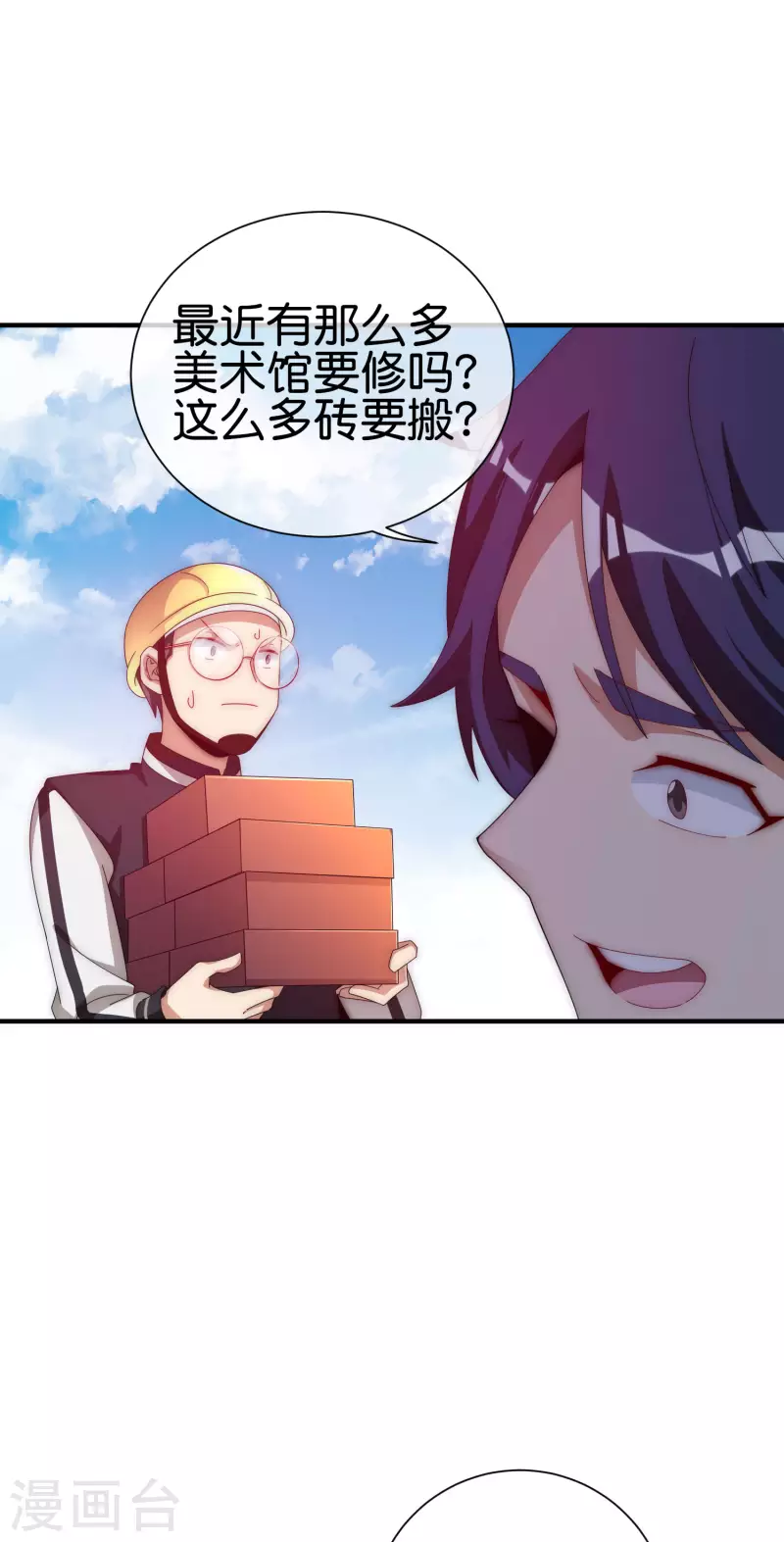 今天开始当首富韩漫全集-第221话 全员狼人无删减无遮挡章节图片 