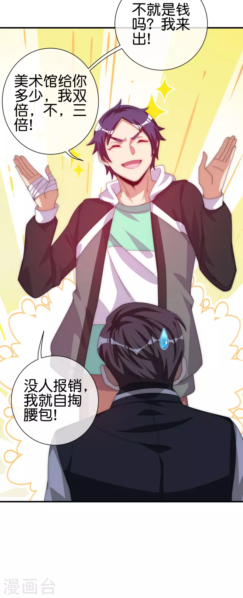 今天开始当首富韩漫全集-第221话 全员狼人无删减无遮挡章节图片 