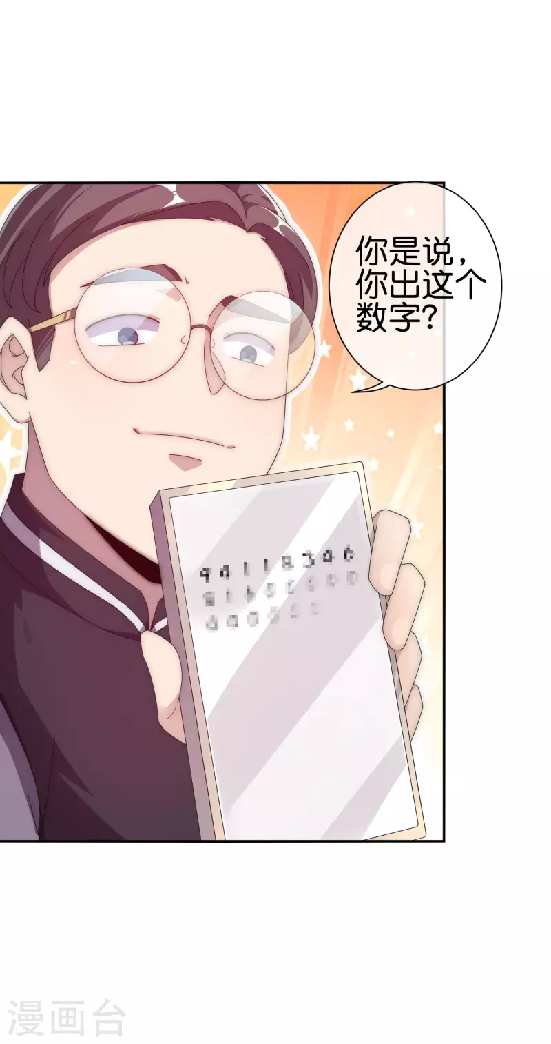 今天开始当首富韩漫全集-第221话 全员狼人无删减无遮挡章节图片 