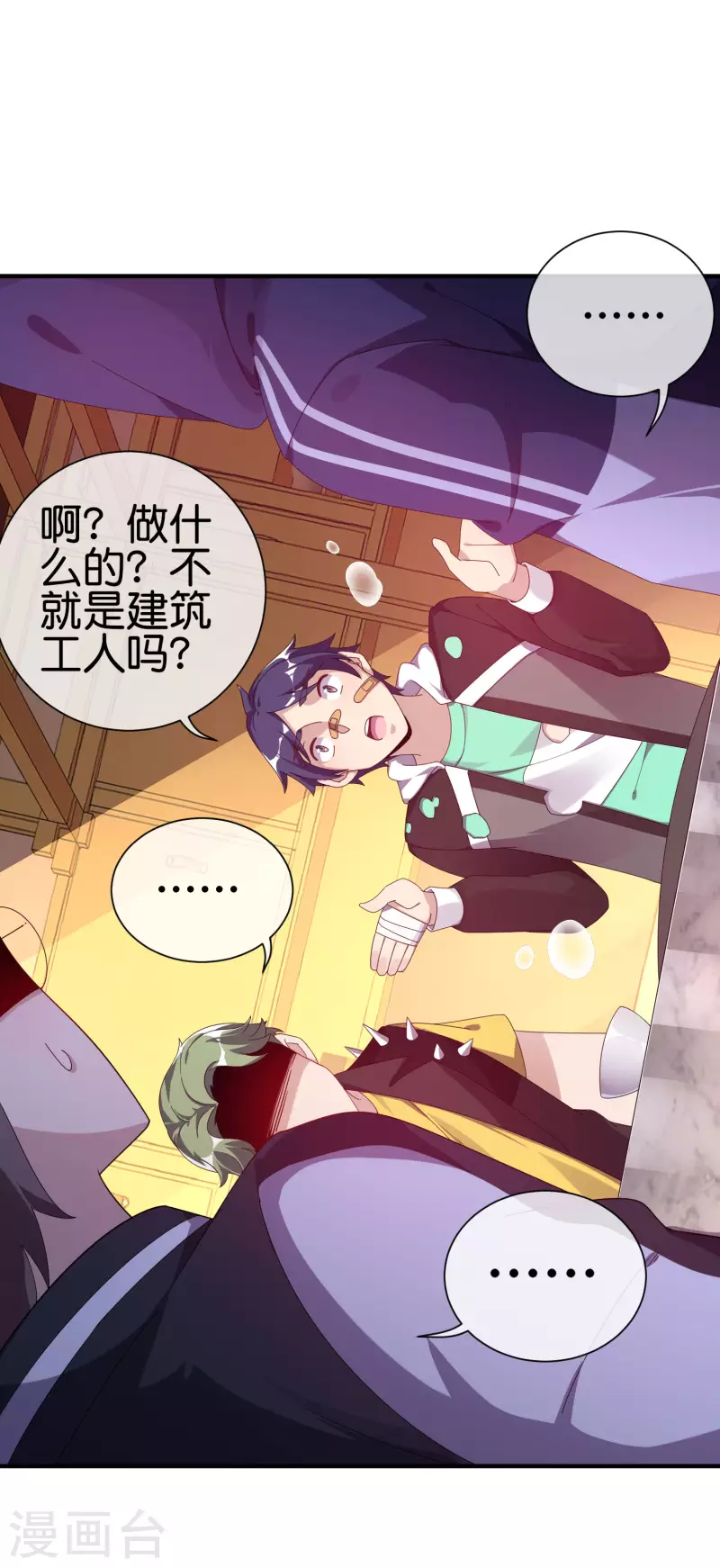 今天开始当首富韩漫全集-第221话 全员狼人无删减无遮挡章节图片 