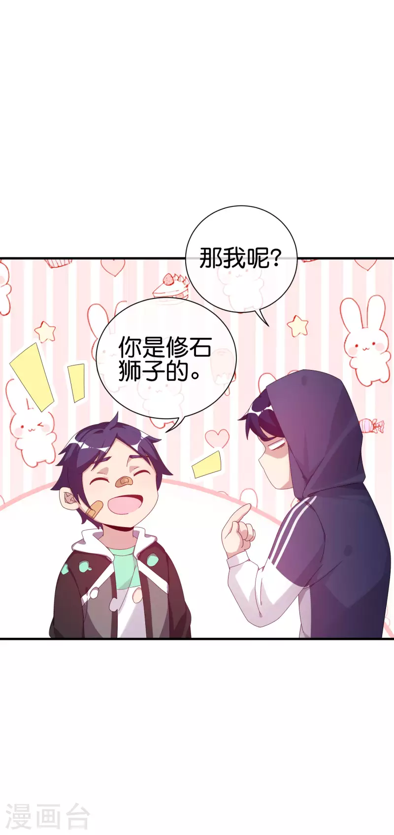 今天开始当首富韩漫全集-第221话 全员狼人无删减无遮挡章节图片 