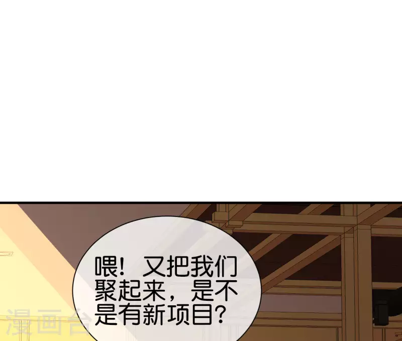 今天开始当首富韩漫全集-第221话 全员狼人无删减无遮挡章节图片 