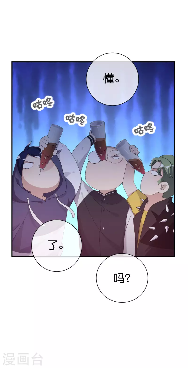 今天开始当首富韩漫全集-第221话 全员狼人无删减无遮挡章节图片 