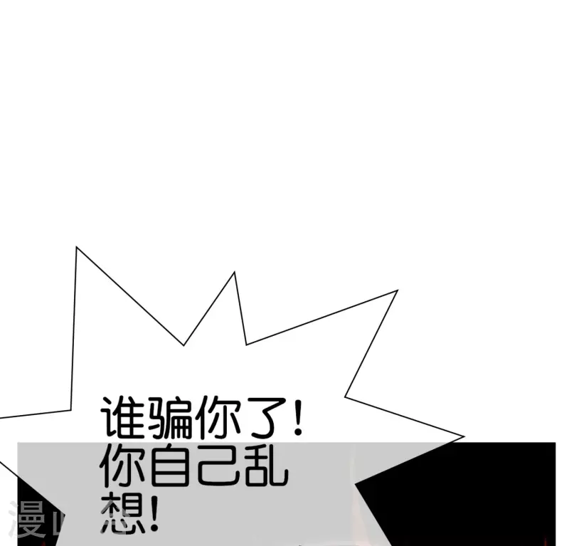 今天开始当首富韩漫全集-第221话 全员狼人无删减无遮挡章节图片 
