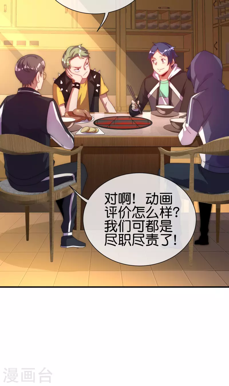今天开始当首富韩漫全集-第221话 全员狼人无删减无遮挡章节图片 