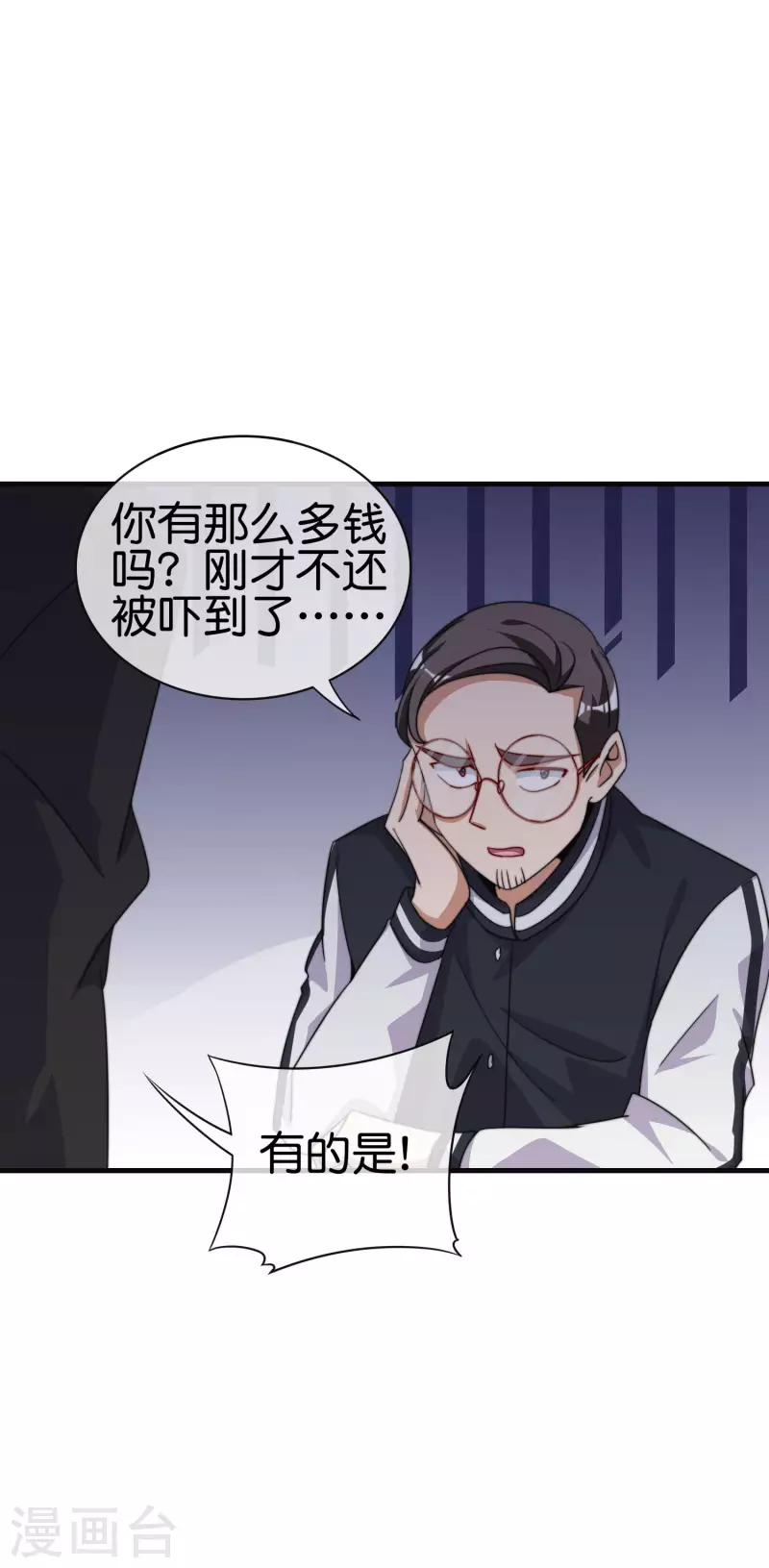 今天开始当首富韩漫全集-第222话 艺术家不受嗟来之食无删减无遮挡章节图片 